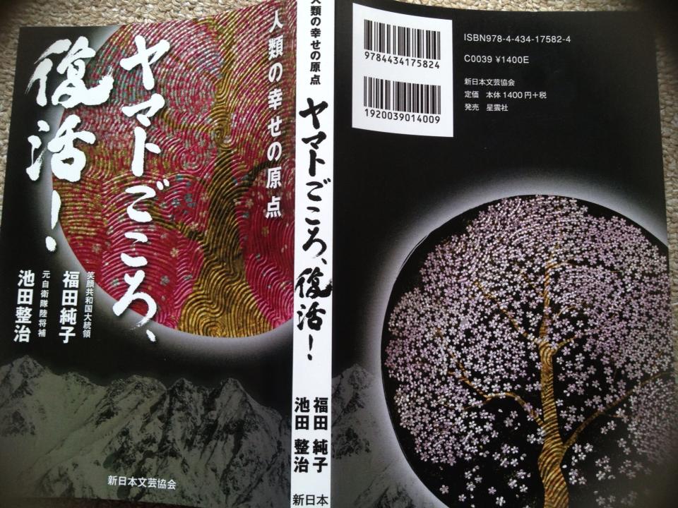 ヤマトごころ2