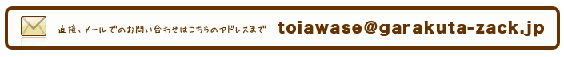 toiawaseの画像