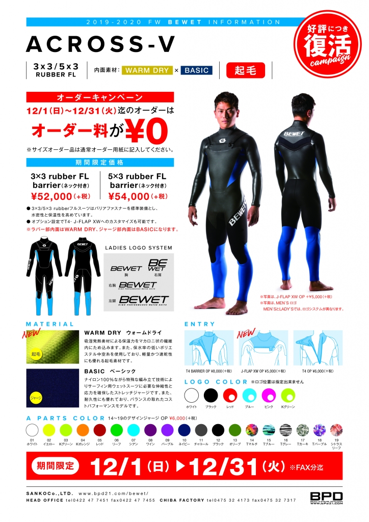 Glare グレア　セミドライ　5ミリ　ウェットスーツ グレアウェットスーツ GLARE 限定セミドライスーツ │ CLOVER