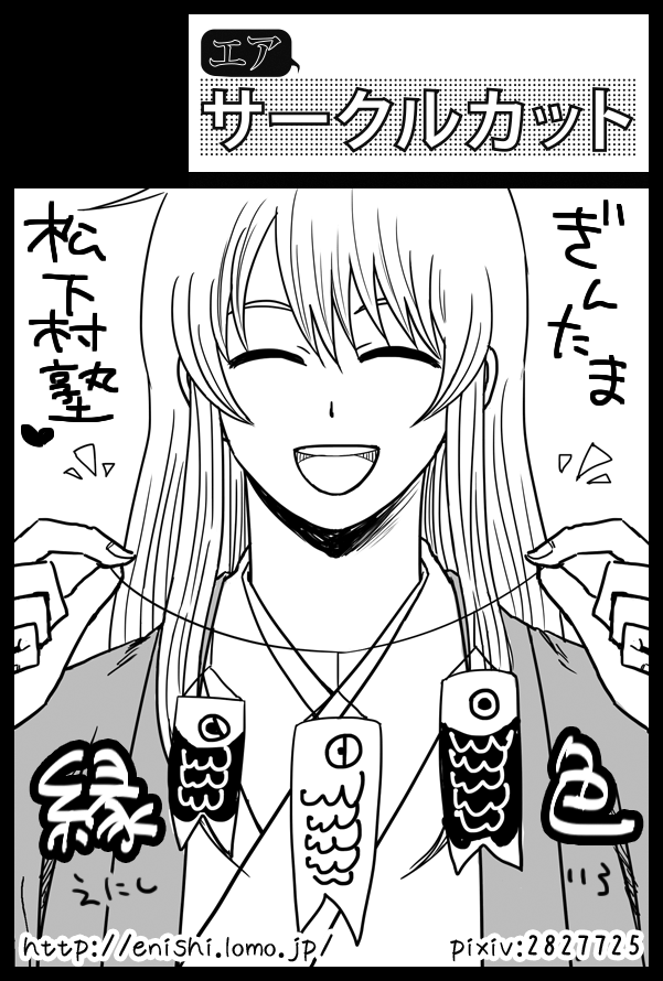 えあすぱこみ 日々