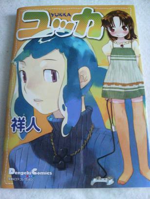 ユッカ