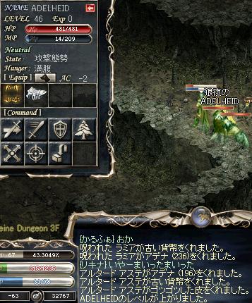 ADELHEID・HiLv46