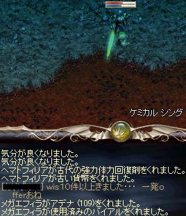 使用済みのバイアルGET
