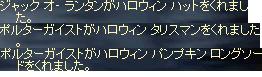 2009ハロウィン4点セット−1