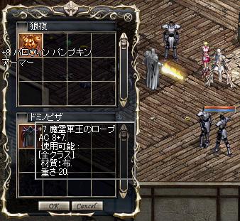 ユニフォーム交換
