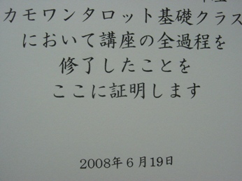 やっと卒業しました