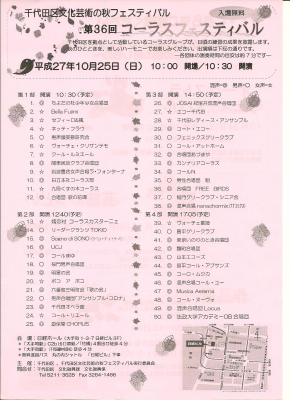 2015千代田
