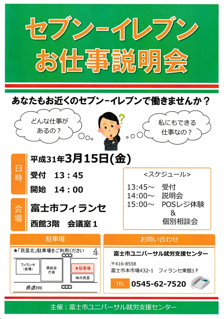 お 問い合わせ セブンイレブン