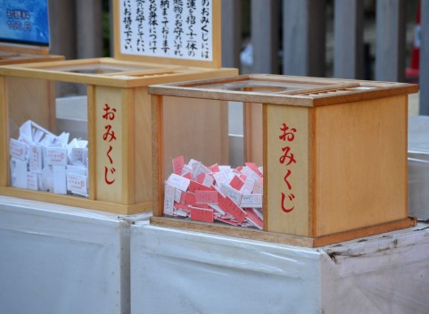 おみくじ