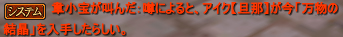 万物の結晶