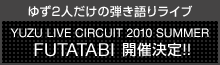 bnr_futatabi.gif