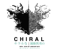 「CHIRAL (キラルな|鏡像異性の)」