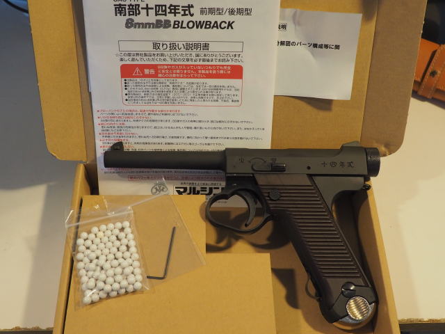 マルシン「南部14年式」を買ってみました | 新☆モケツク雑記帳 マルシン「南部14年式」を買ってみました | 新☆モケツク雑記帳