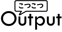 「こつこつOutput」ロゴ