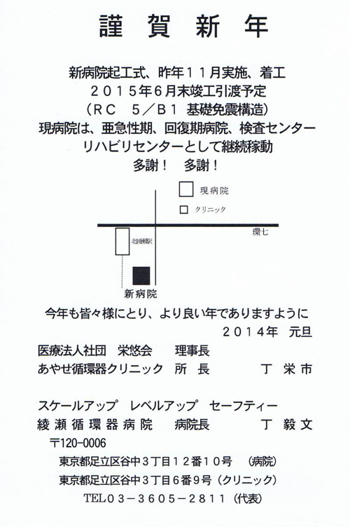 謹賀新年