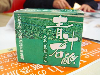 石鹸