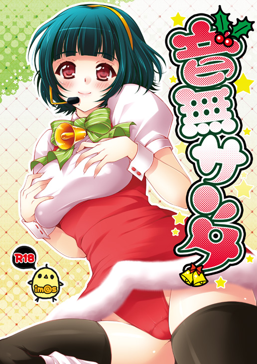 新刊表紙小鳥さん