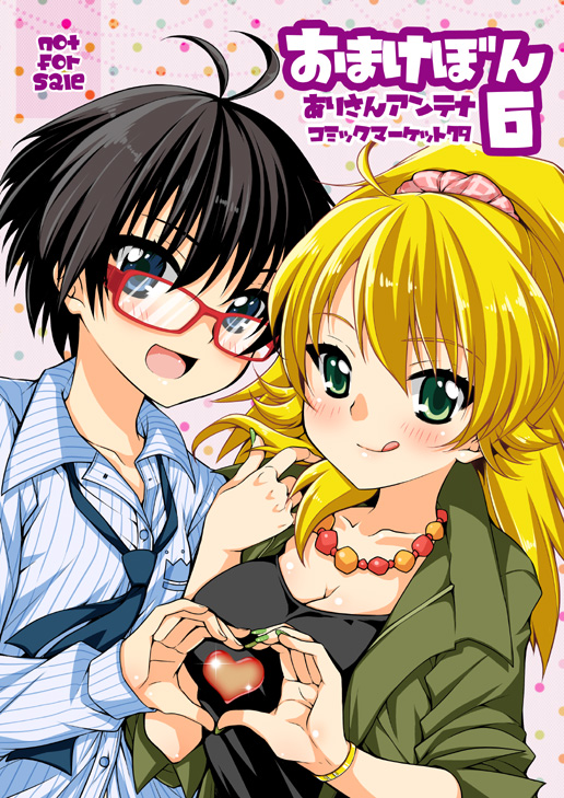 おまけぼん6