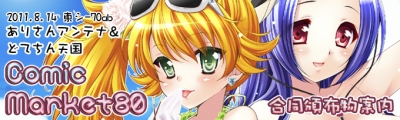 C80特設ページ