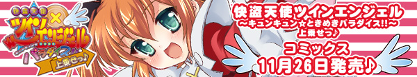 遥さんバナー