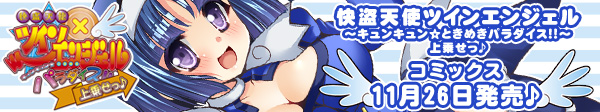 葵ちゃんバナー