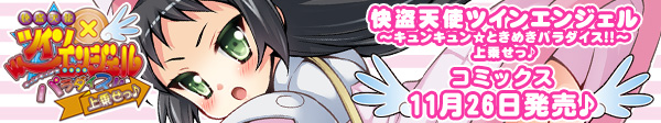 クルミちゃんバナー