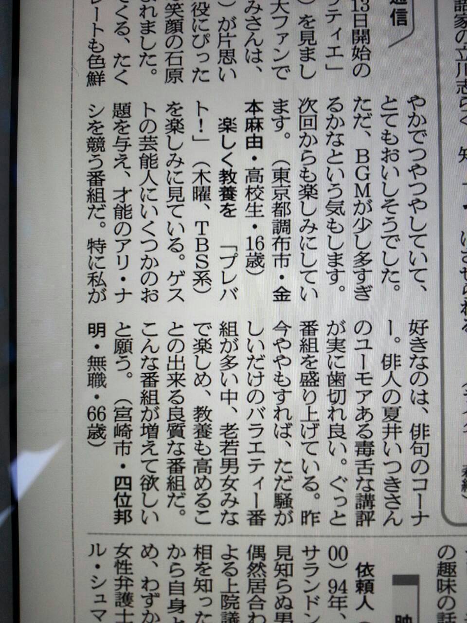 プレバト の怖い俳句先生が来る 西予市立中川小学校句会ライブ 夏井いつきの１００年俳句日記