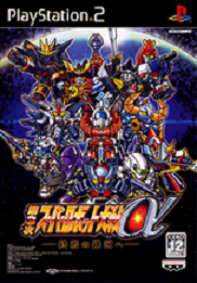 第3次スーパーロボット大戦α | 個人的ゲームレビュー（スパロボ盛り多め） 