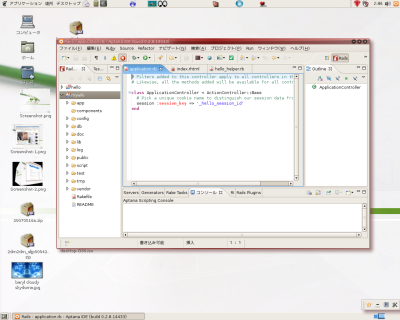 aptana ide + rails