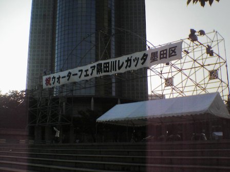 隅田川レガッタ