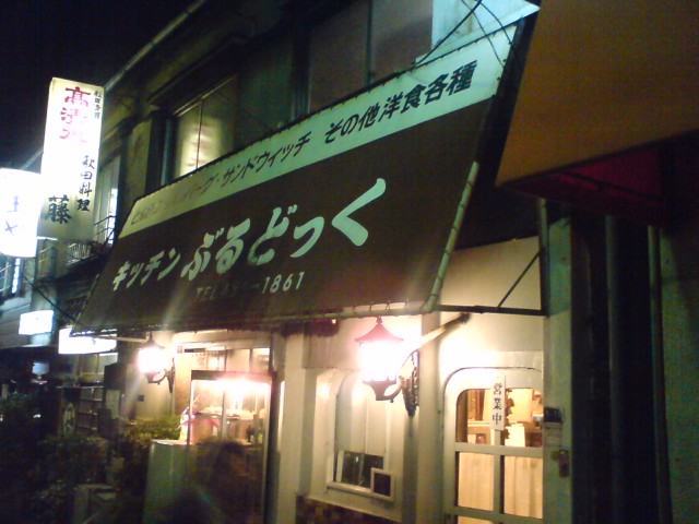 ぶるどっぐ