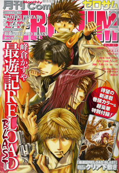 ゼロサム2010年2月号