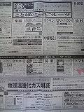 西日本2