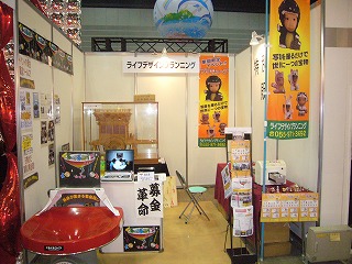 ブース