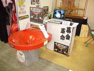 ブースくるくる