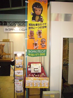 ブースプリ
