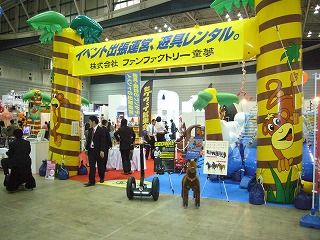 会場1