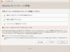 Ubuntu13.04¥¤¥ó¥¹¥È¡¼¥é¡¼