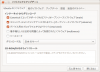 ソフトウェアとアップデート1