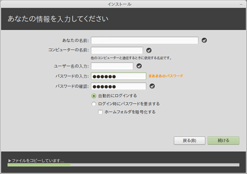 あなたの情報を入力してください