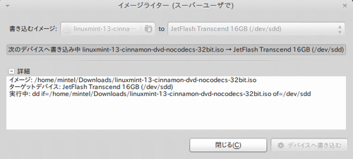 ImageWriter2