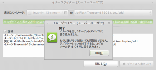 ImageWriter3