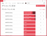 Windows10ストアアプリ