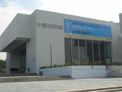 海洋堂與御宅族文化(臺北市立美術館)