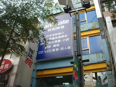 animaite