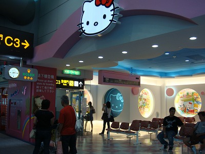 台湾桃園国際空港