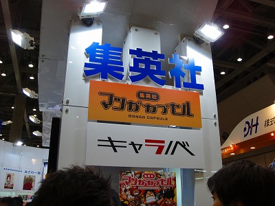 第17回東京国際ブックフェア