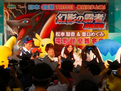 第11回台北漫画博覧会 松本梨香 豊口めぐみサイン会 Jjc漫画研究会