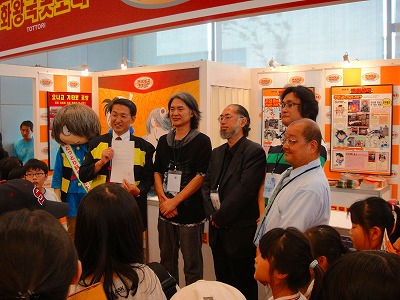 富川国際漫画フェスティバル|鳥取県PRイベント