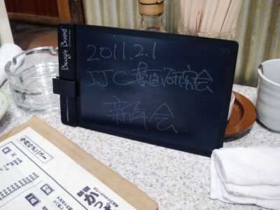 2011年新年会